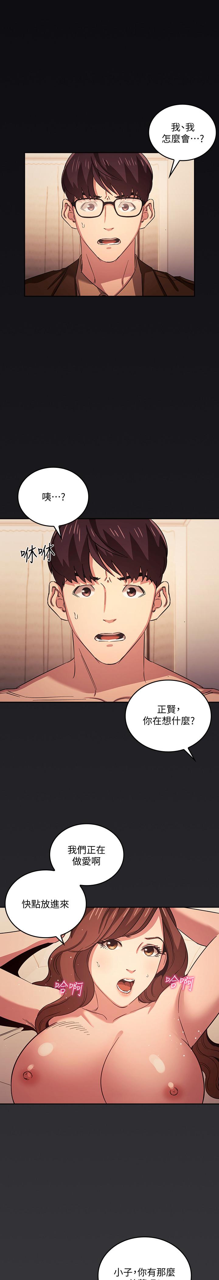 漫画韩国 朋友的媽媽   - 立即阅读 第30話-在醉意中喚醒的雄性本能第5漫画图片