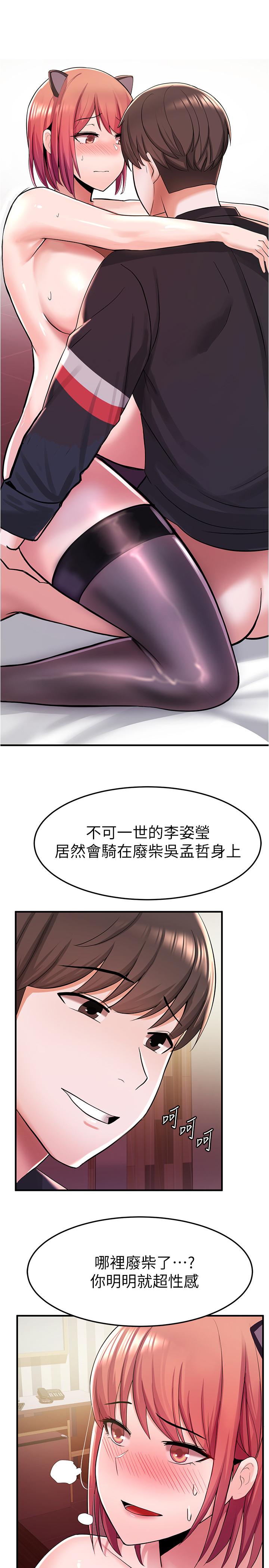 漫画韩国 廢柴逃脫   - 立即阅读 第8話-評價母女倆的肉體第25漫画图片