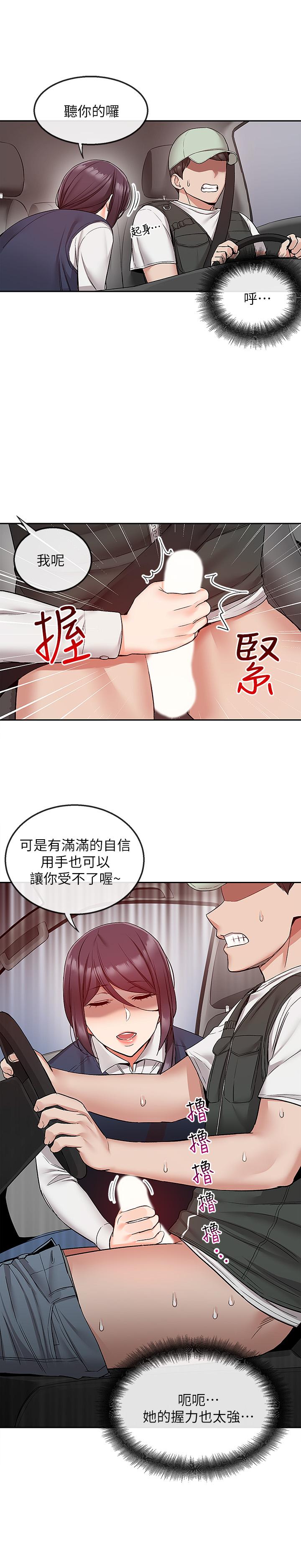 韩漫H漫画 深夜噪音  - 点击阅读 第44话-阿姨的危险挑衅 7