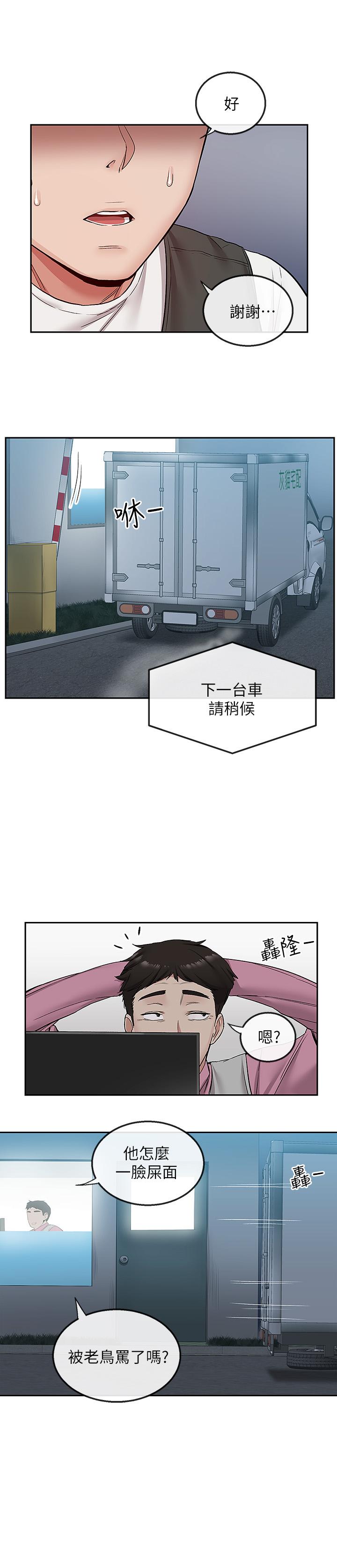 深夜噪音漫画 免费阅读 第44话-阿姨的危险挑衅 9.jpg