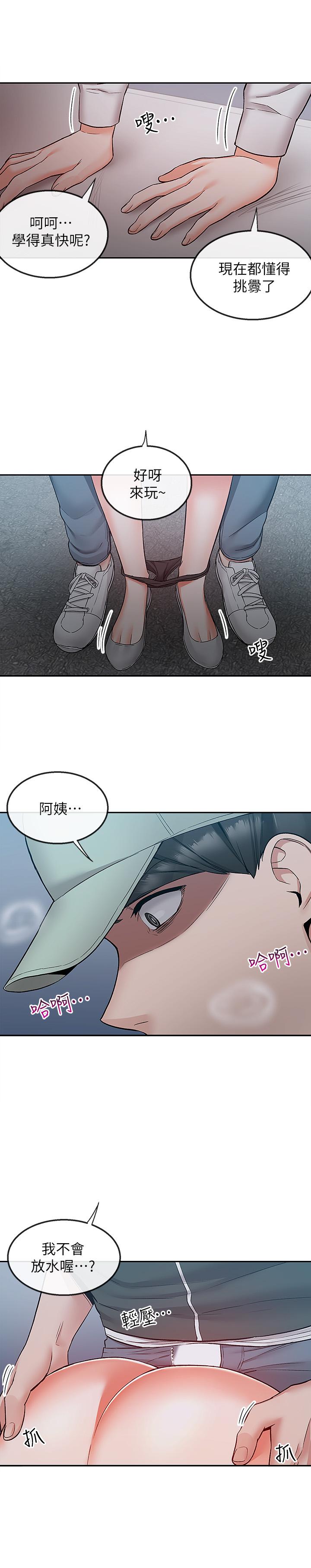 漫画韩国 深夜噪音   - 立即阅读 第44話-阿姨的危險挑釁第21漫画图片