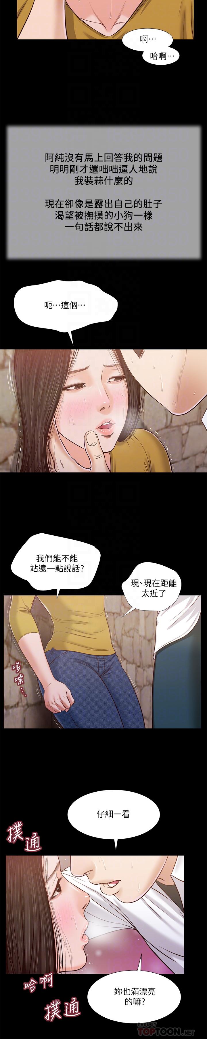 小妾漫画 免费阅读 第13话-偷窥一切的阿纯 16.jpg