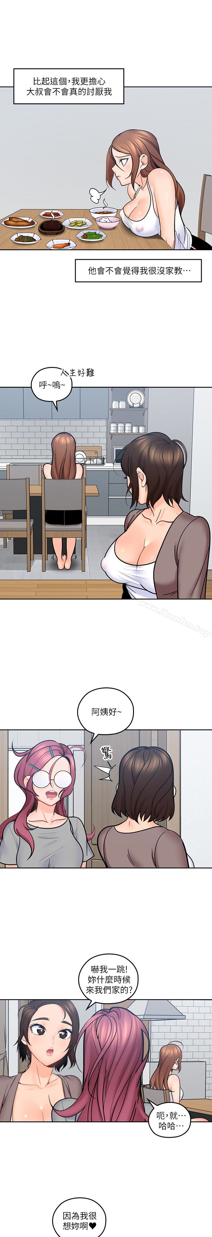 漫画韩国 親愛的大叔   - 立即阅读 第11話-教訓大膽的女僕第21漫画图片