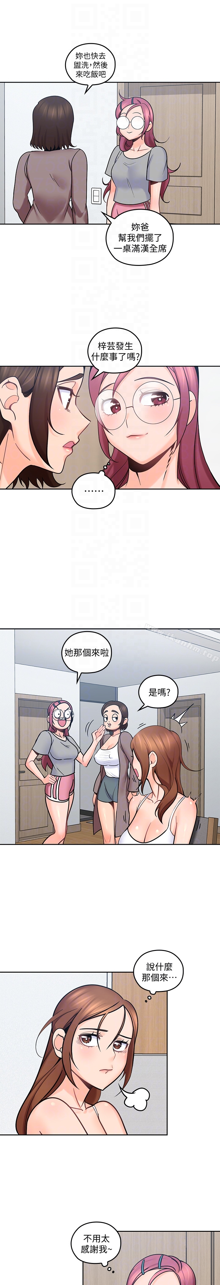 親愛的大叔漫画 免费阅读 第11话-教训大胆的女僕 23.jpg