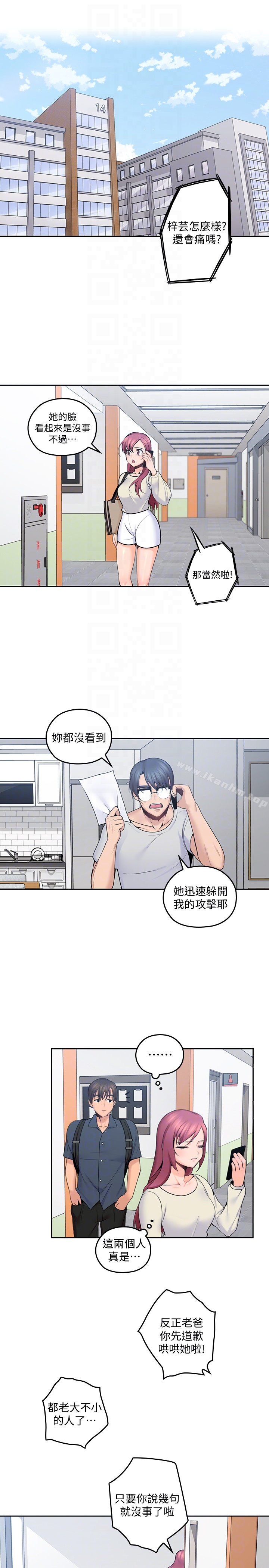 韩漫H漫画 亲爱的大叔  - 点击阅读 第11话-教训大胆的女僕 29