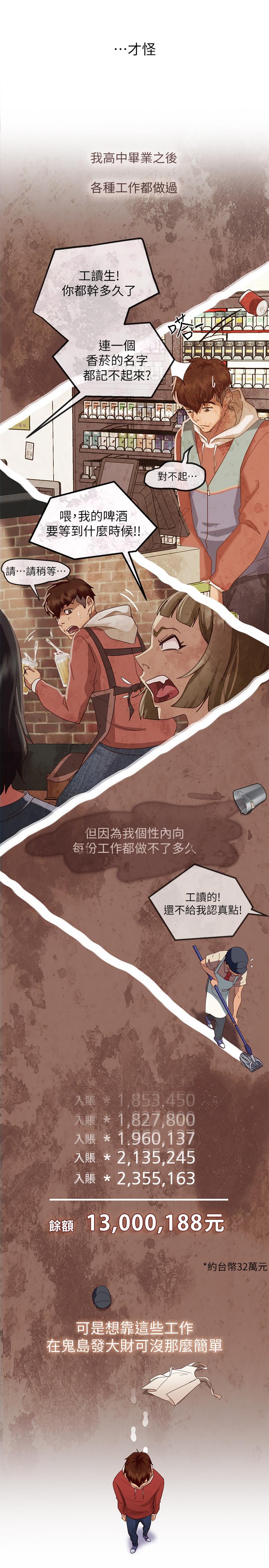 漫画韩国 不良女房客   - 立即阅读 第1話-命中註定遇上她第6漫画图片