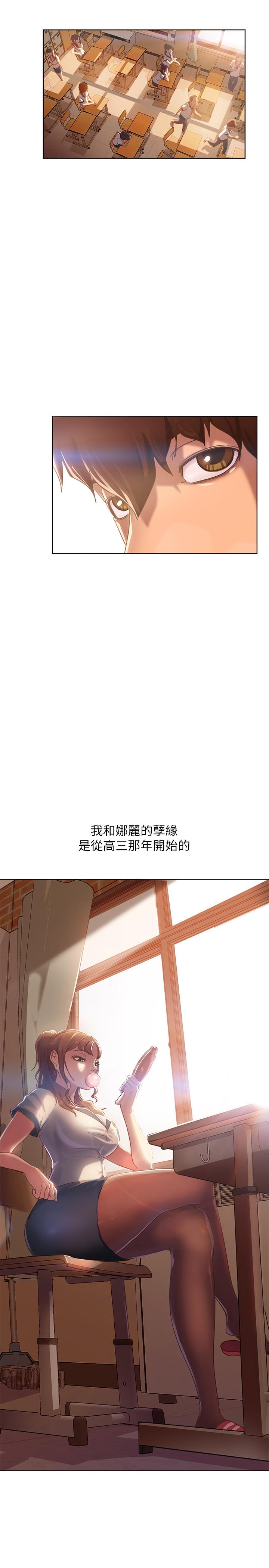 不良女房客 在线观看 第1話-命中註定遇上她 漫画图片22