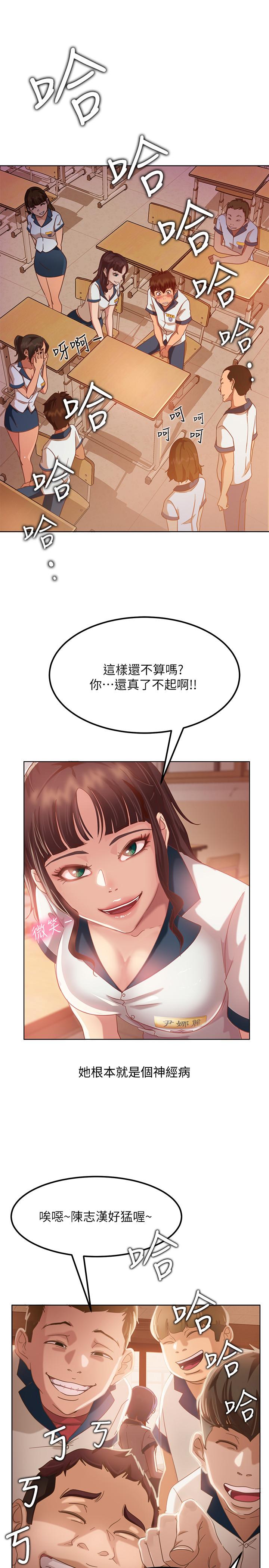 不良女房客 在线观看 第1話-命中註定遇上她 漫画图片30