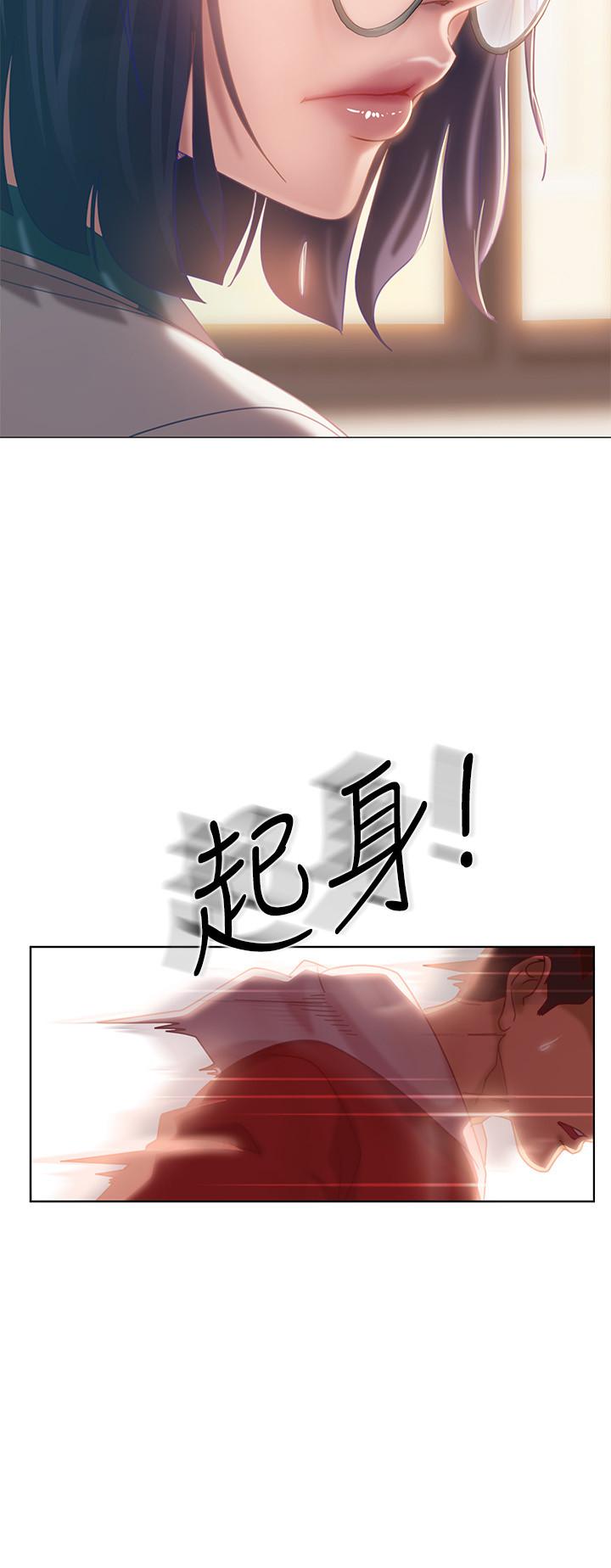 不良女房客 在线观看 第1話-命中註定遇上她 漫画图片32