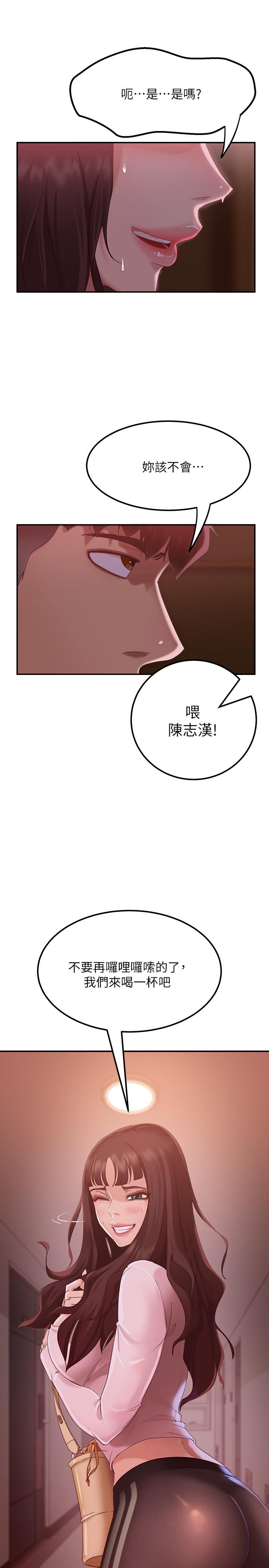 不良女房客 在线观看 第2話-我就說我會“報答”你 漫画图片9