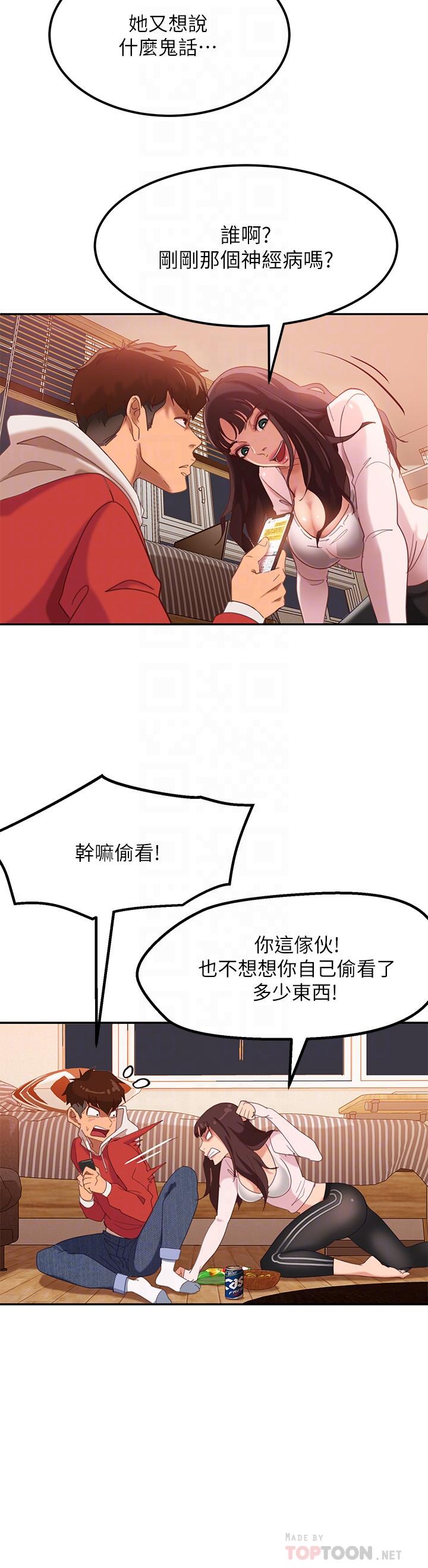 不良女房客 在线观看 第2話-我就說我會“報答”你 漫画图片14