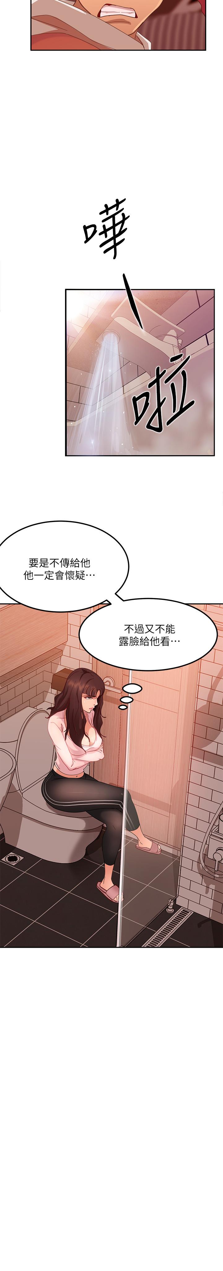 漫画韩国 不良女房客   - 立即阅读 第2話-我就說我會“報答”你第31漫画图片