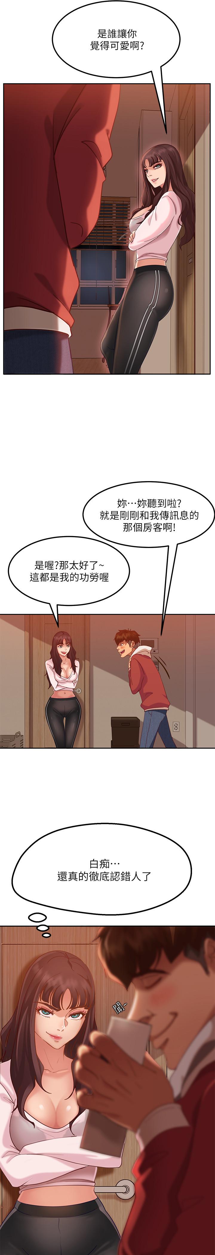 漫画韩国 不良女房客   - 立即阅读 第3話-投懷送抱的女人第11漫画图片
