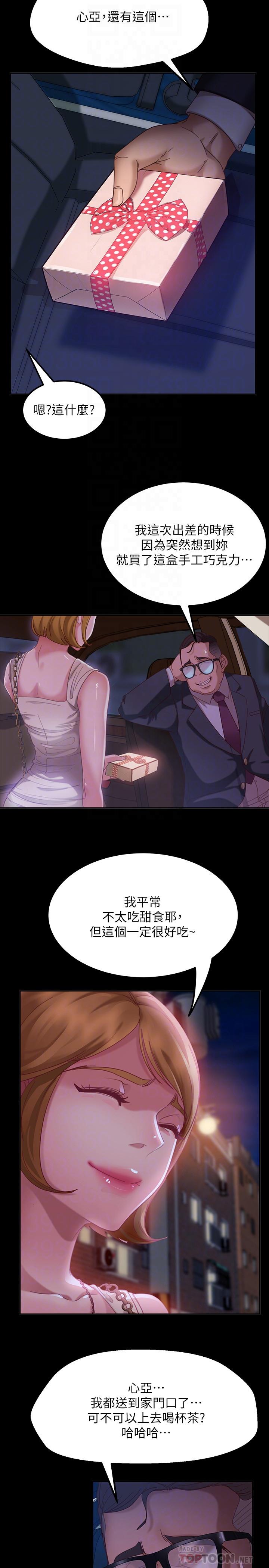 不良女房客 在线观看 第3話-投懷送抱的女人 漫画图片14