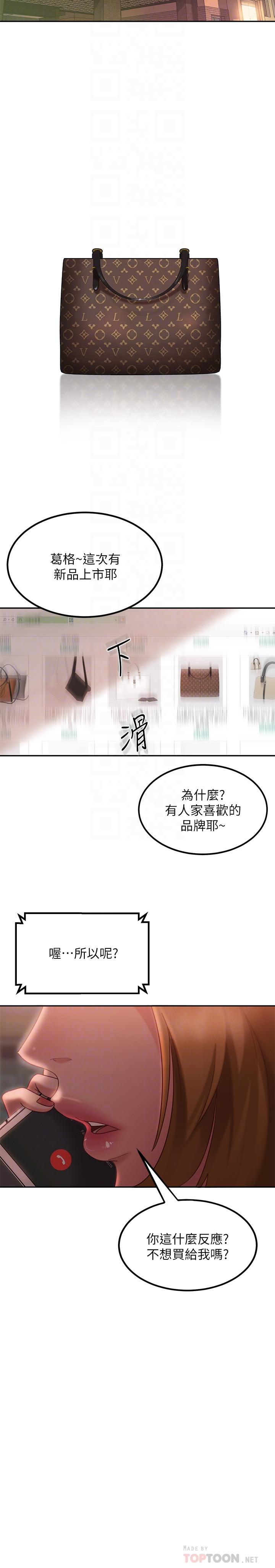 漫画韩国 不良女房客   - 立即阅读 第3話-投懷送抱的女人第18漫画图片