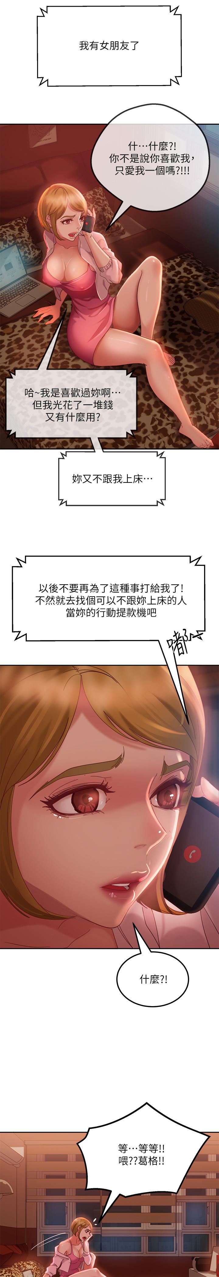 漫画韩国 不良女房客   - 立即阅读 第3話-投懷送抱的女人第19漫画图片