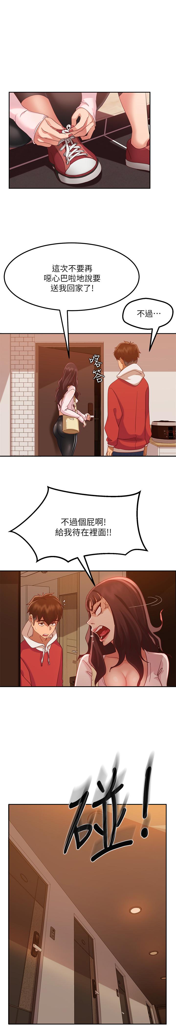 不良女房客 在线观看 第3話-投懷送抱的女人 漫画图片22