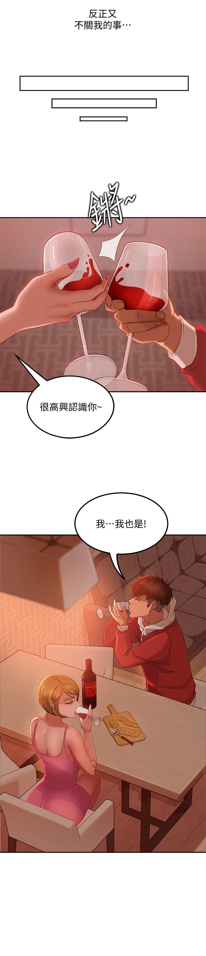 韩漫H漫画 不良女房客  - 点击阅读 第4话-拿别的东西抵房租吧 5