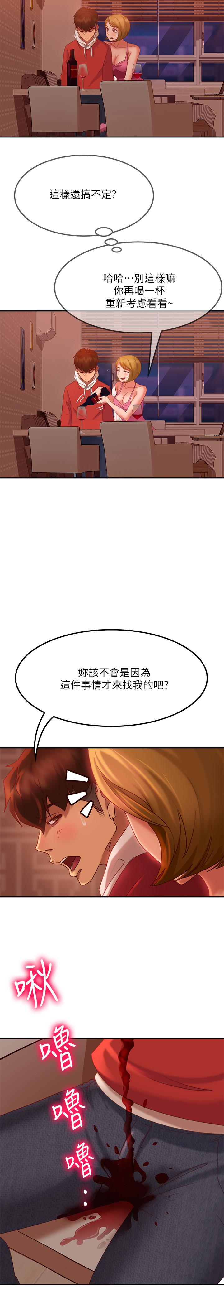 不良女房客 在线观看 第4話-拿別的東西抵房租吧 漫画图片13