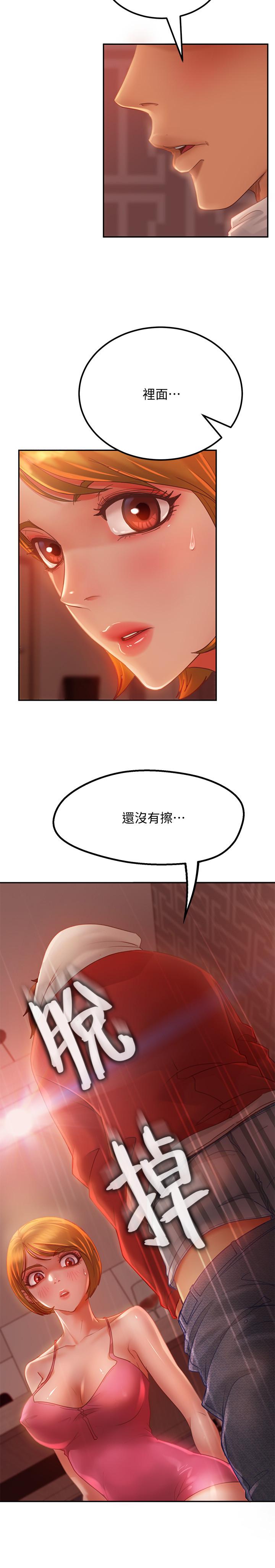 不良女房客 在线观看 第5話-教訓放肆房客的辦法 漫画图片5