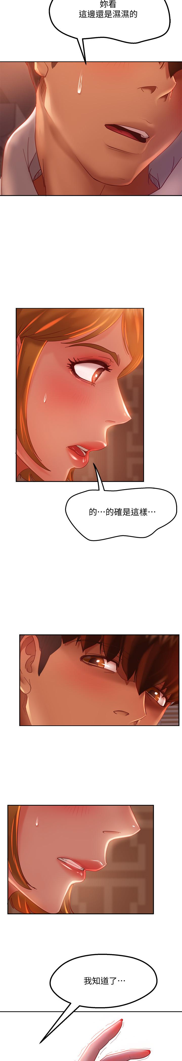 不良女房客 在线观看 第5話-教訓放肆房客的辦法 漫画图片7