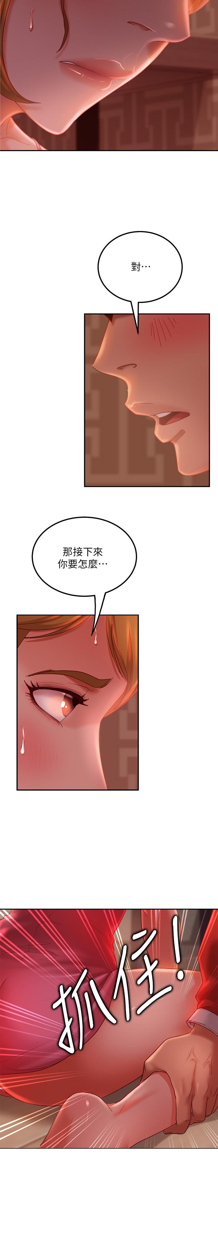 不良女房客 在线观看 第5話-教訓放肆房客的辦法 漫画图片26