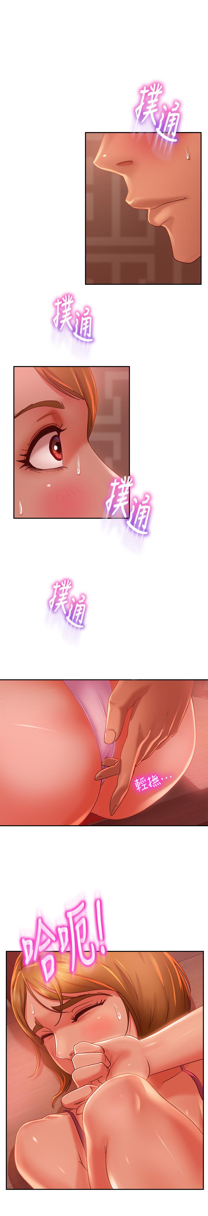 不良女房客 在线观看 第6話-被壓在身下害羞的心亞 漫画图片3