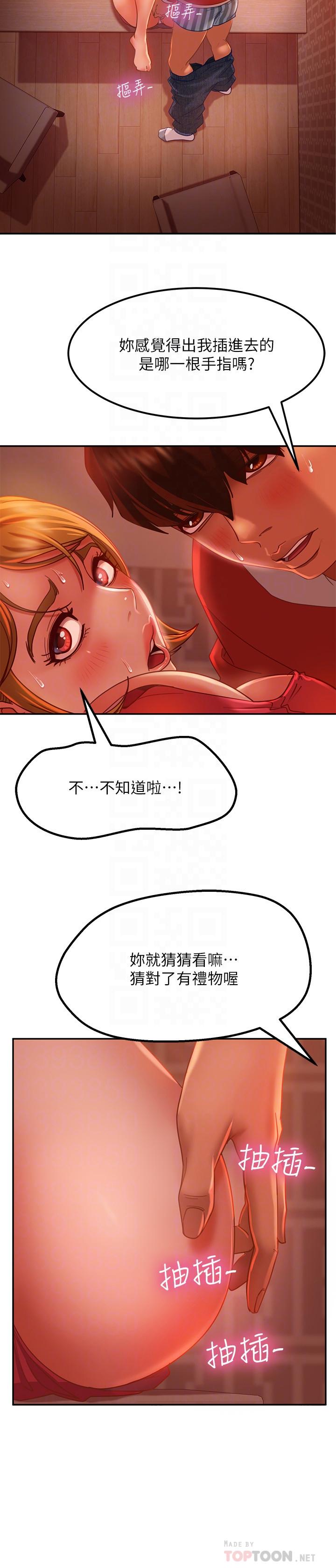 不良女房客漫画 免费阅读 第6话-被压在身下害羞的心亚 8.jpg