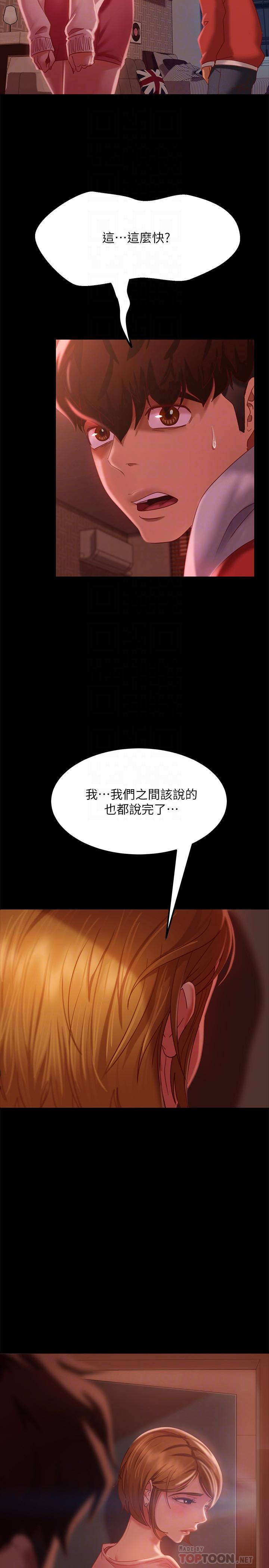 不良女房客 在线观看 第7話-沒有其他事比你更重要 漫画图片14