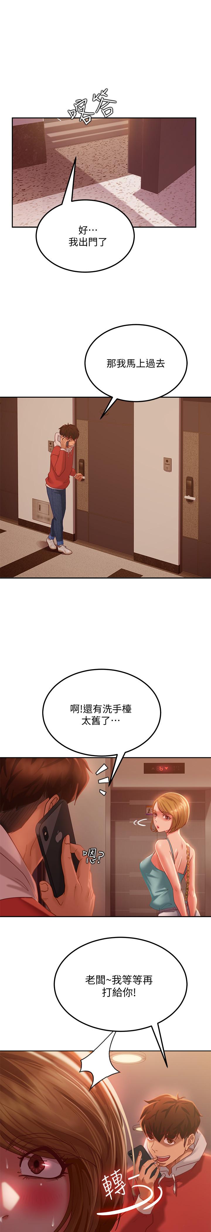 不良女房客 在线观看 第7話-沒有其他事比你更重要 漫画图片22