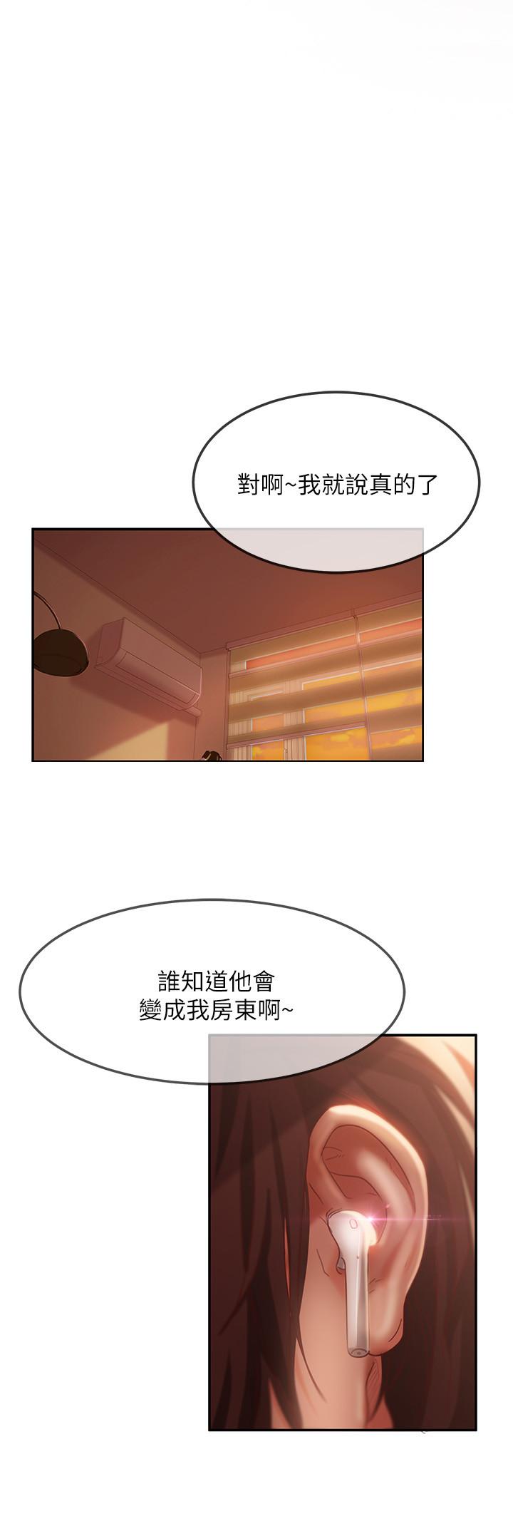 不良女房客 在线观看 第7話-沒有其他事比你更重要 漫画图片28