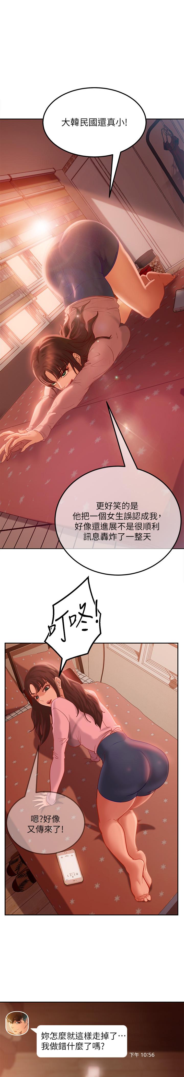 不良女房客 在线观看 第7話-沒有其他事比你更重要 漫画图片29