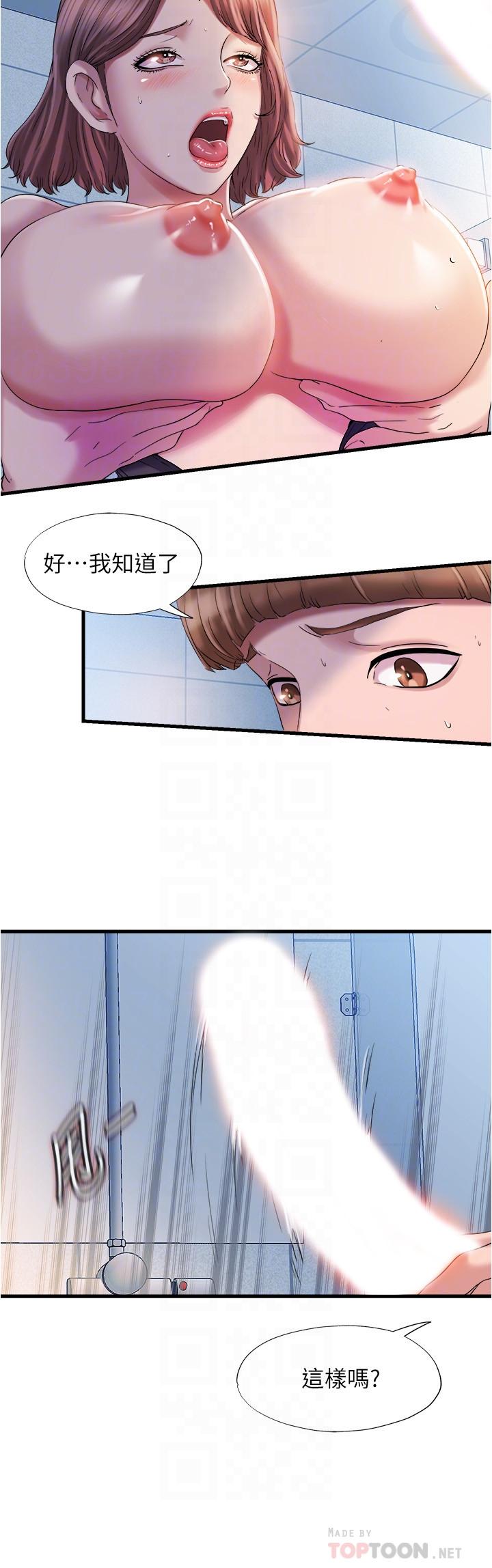 滿溢遊泳池 在线观看 第17話-特殊性癖好 漫画图片8