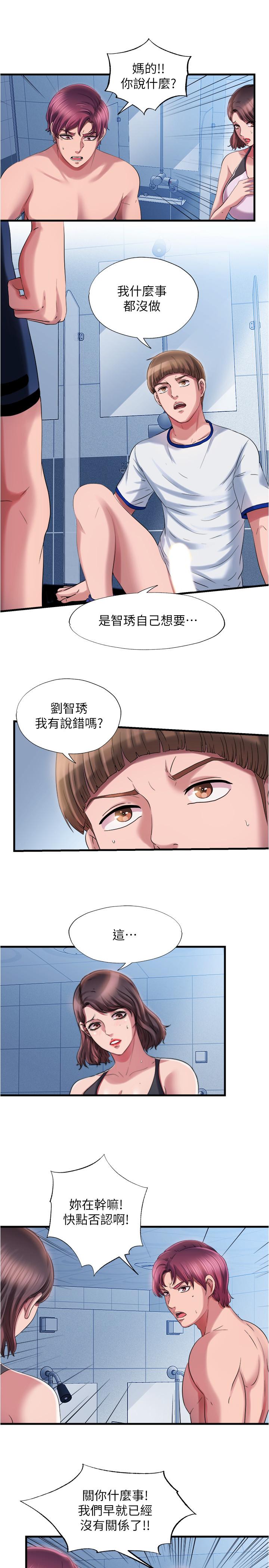 滿溢遊泳池 在线观看 第17話-特殊性癖好 漫画图片17