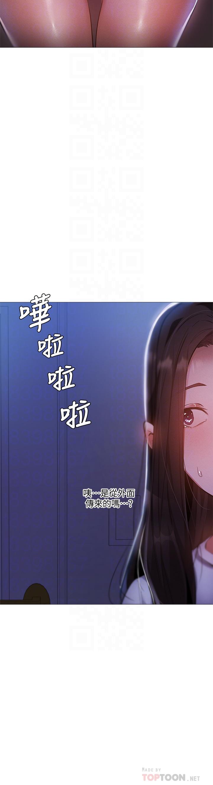 還有空房嗎 在线观看 第30話-志動哥，我受不瞭瞭 漫画图片6