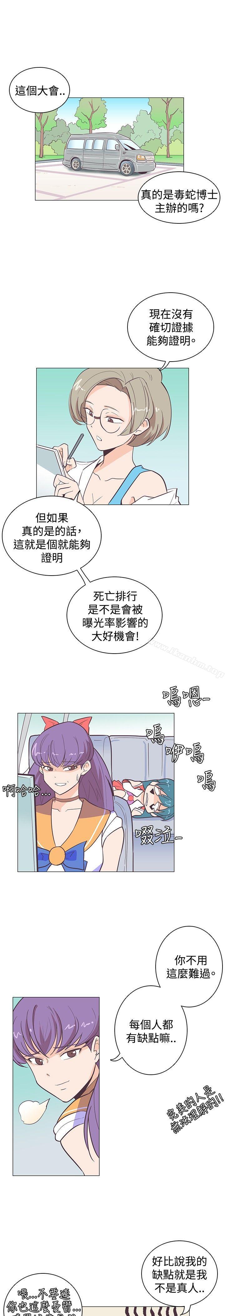 追殺金城武 在线观看 第12話 漫画图片1