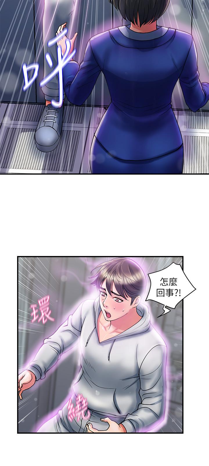 漫画韩国 行走費洛蒙   - 立即阅读 第12話-可以插進來瞭嗎第9漫画图片