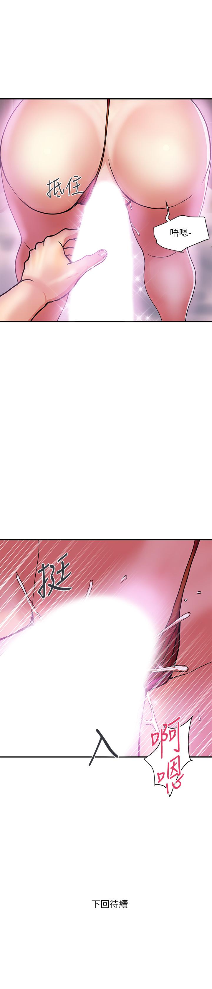 行走費洛蒙漫画 免费阅读 第12话-可以插进来了吗 31.jpg