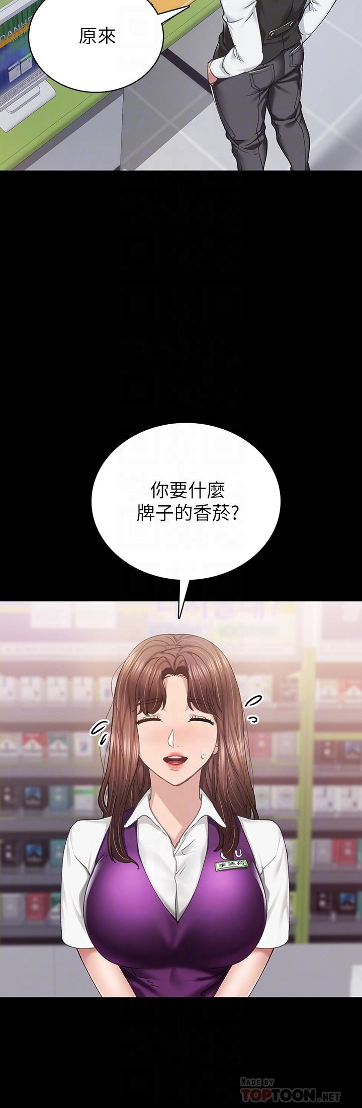 實習老師漫画 免费阅读 第88话-学生们的心理战 4.jpg