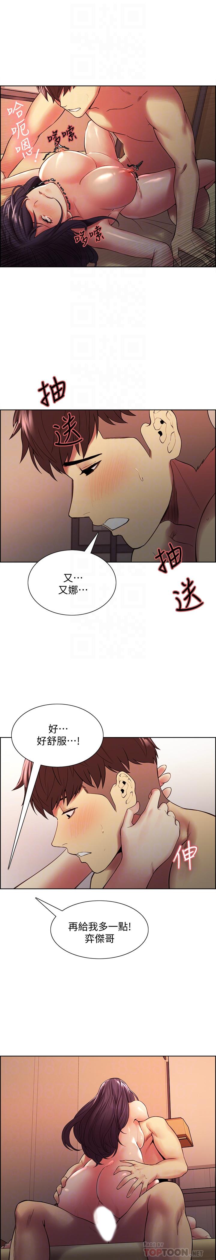 室友招募中 在线观看 第45話-響徹雲霄的嫵媚呻吟 漫画图片6