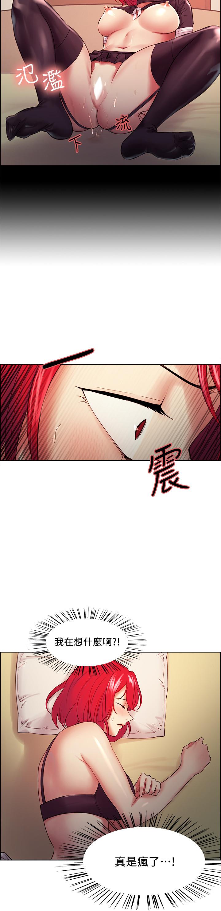 室友招募中 在线观看 第45話-響徹雲霄的嫵媚呻吟 漫画图片17