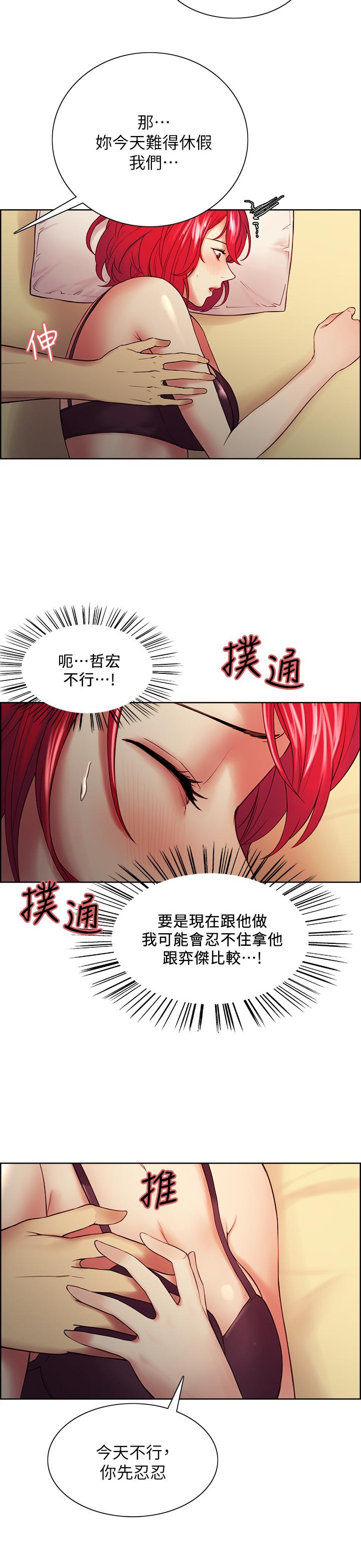 韩漫H漫画 室友招募中  - 点击阅读 第45话-响彻云霄的妩媚呻吟 19