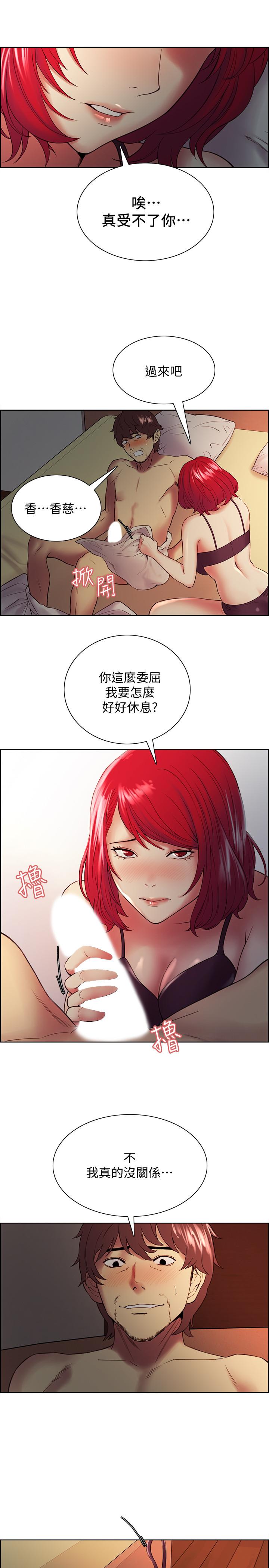 韩漫H漫画 室友招募中  - 点击阅读 第45话-响彻云霄的妩媚呻吟 24