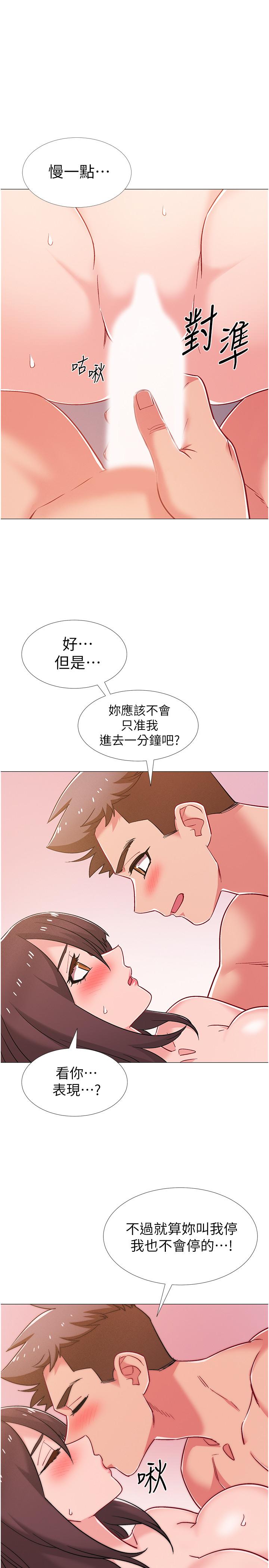 入伍倒數中 在线观看 第40話-好舒服，快放進來 漫画图片22