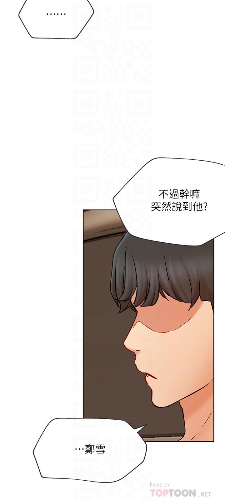 漫画韩国 網紅私生活   - 立即阅读 第41話-我有話想告訴你第6漫画图片