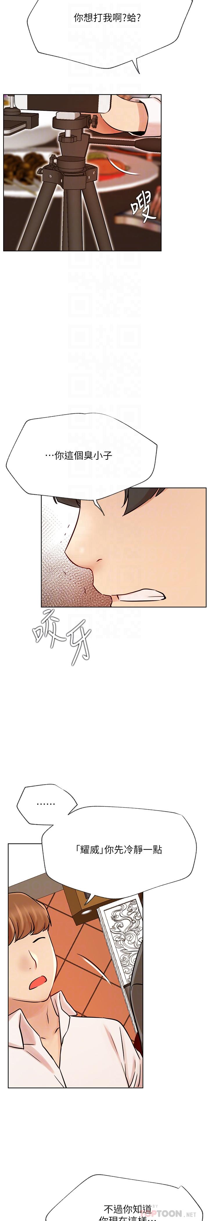 網紅私生活 在线观看 第41話-我有話想告訴你 漫画图片14