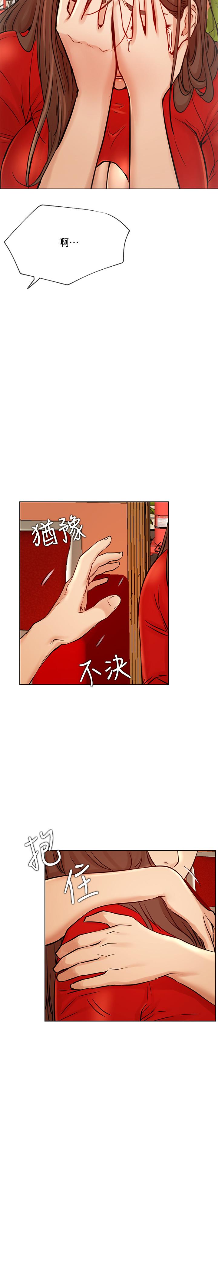 網紅私生活 在线观看 第41話-我有話想告訴你 漫画图片23