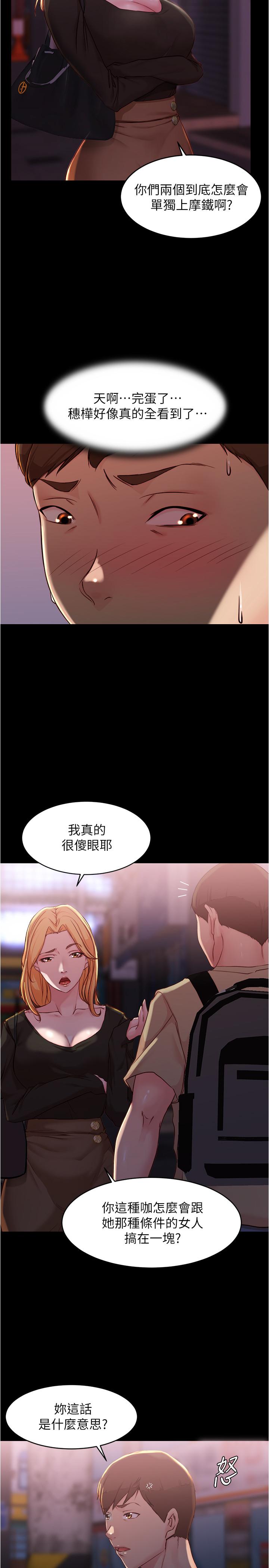 韩漫H漫画 小裤裤笔记  - 点击阅读 第28话-只要能再跟阿姨上床 5