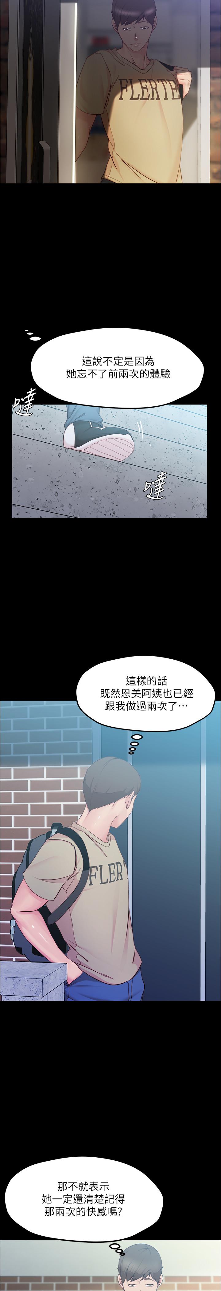 韩漫H漫画 小裤裤笔记  - 点击阅读 第28话-只要能再跟阿姨上床 17