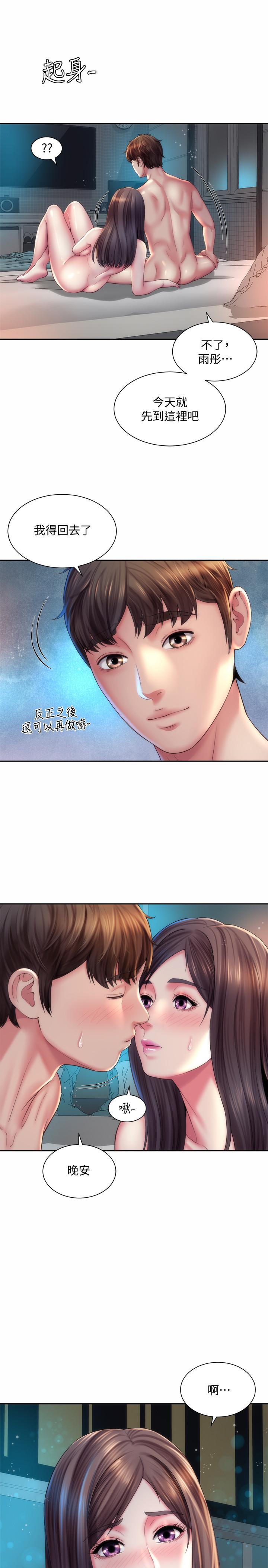 漫画韩国 海灘女神   - 立即阅读 第20話-在雨彤的體內滿滿的註入第13漫画图片